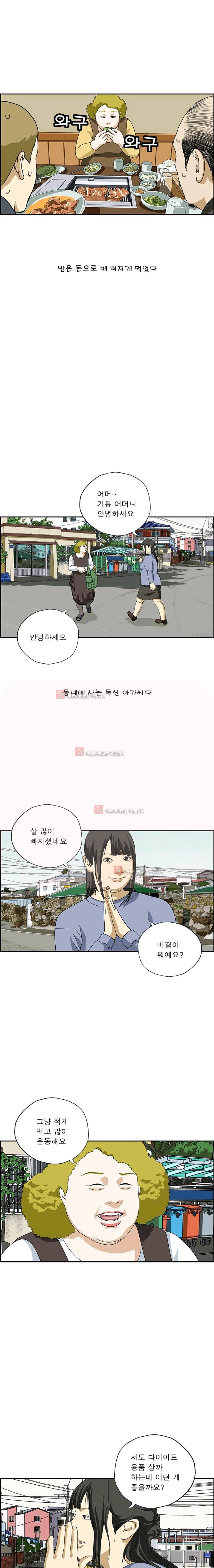 엄마는 외국인 3기 197화 3