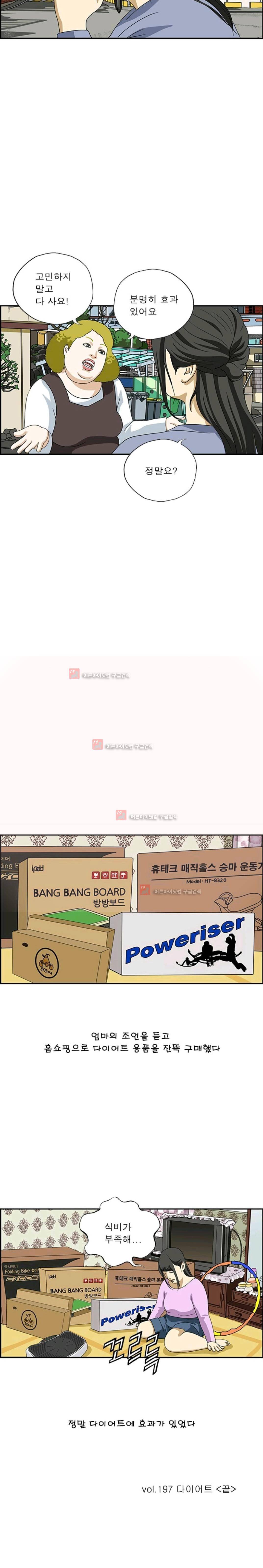 엄마는 외국인 3기 197화 4