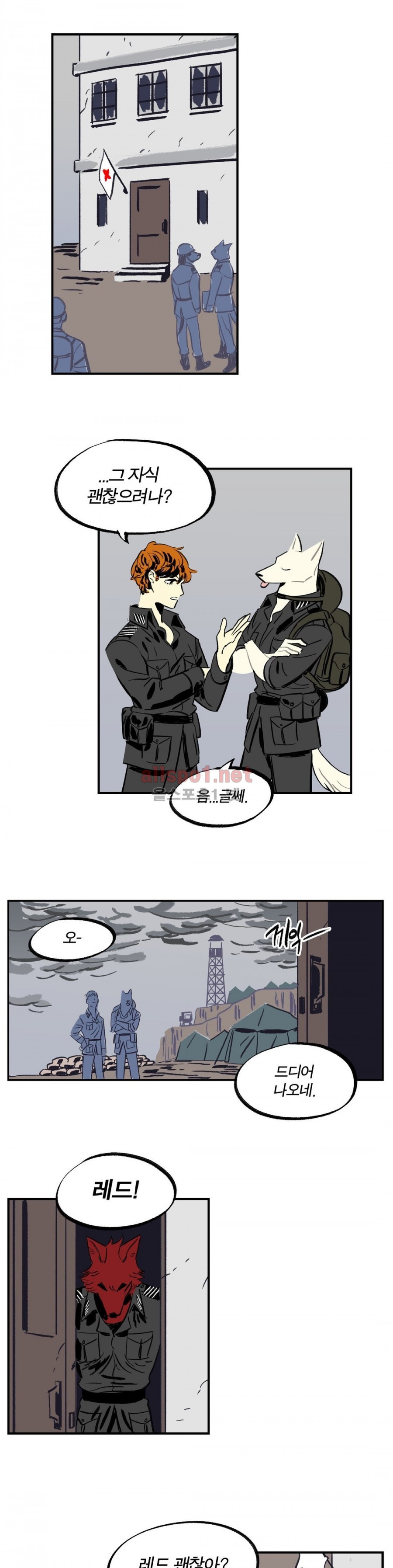 온 어 리시 2화 1
