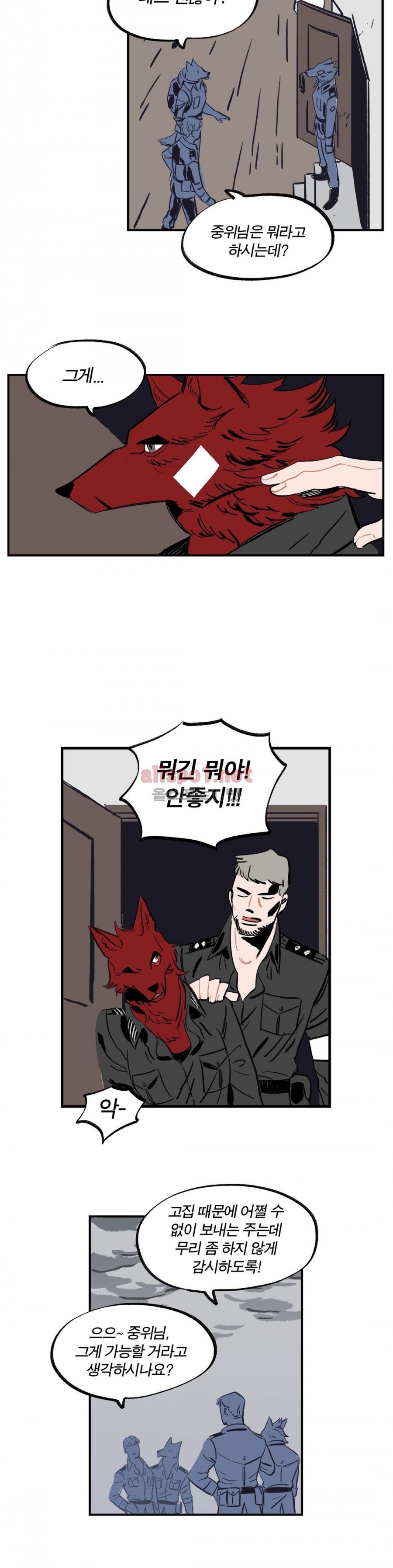온 어 리시 2화 2