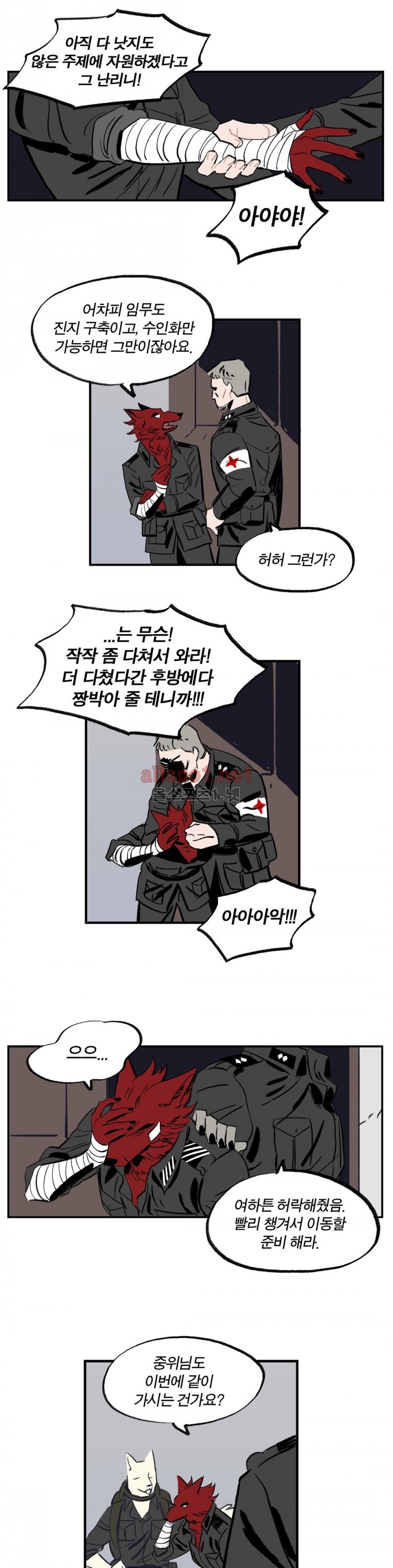 온 어 리시 2화 3