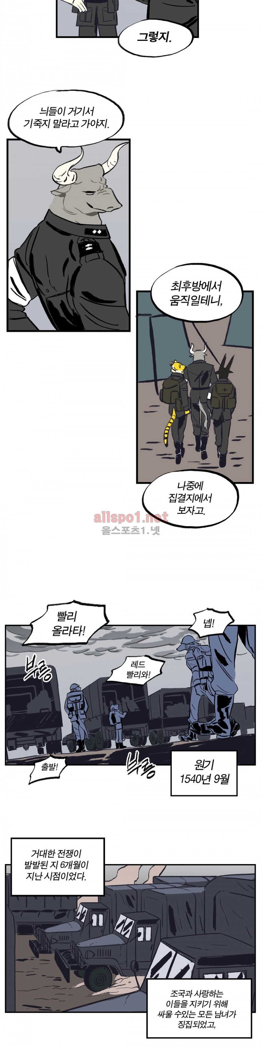 온 어 리시 2화 4