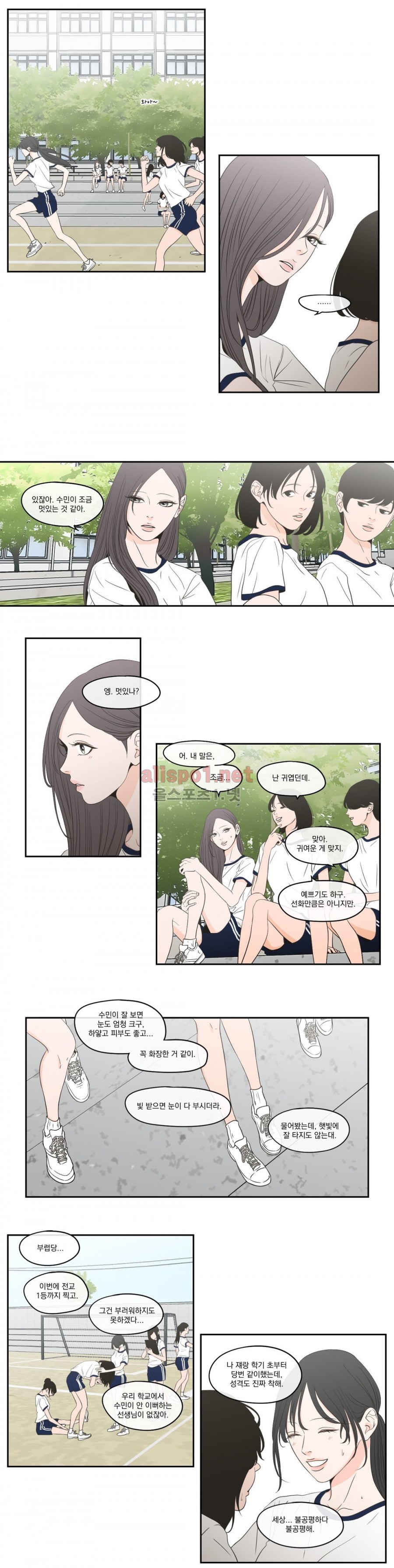 What Does the Fox Say? 96화 (외전 3화) 1
