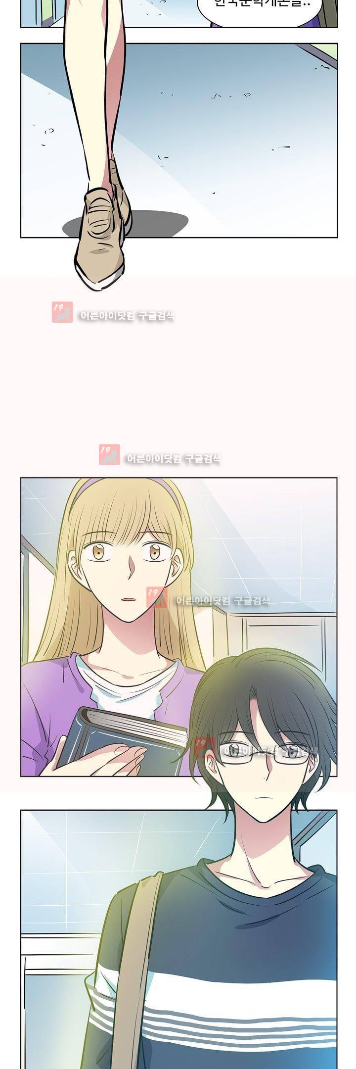 넌 나의 피로회복제 57화 3