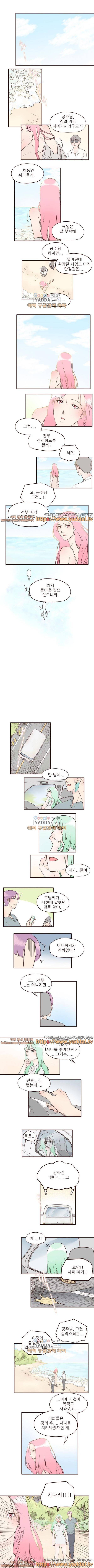머메이드 그녀 38화 1