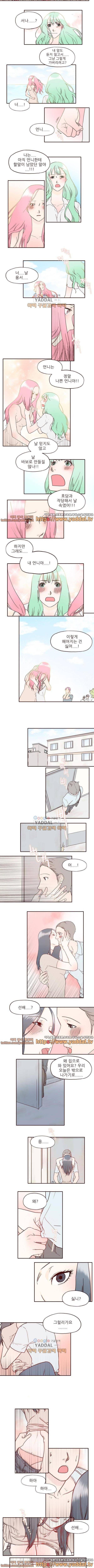 머메이드 그녀 38화 2