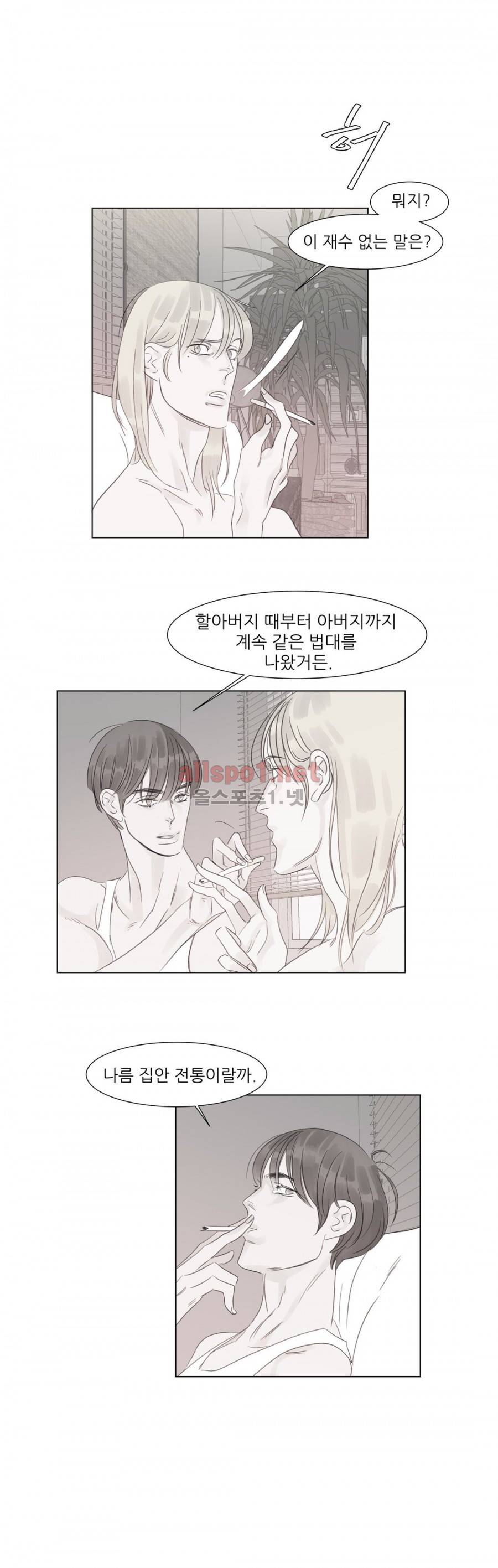 슈가대디는 과연 달콤할까? 30화 5