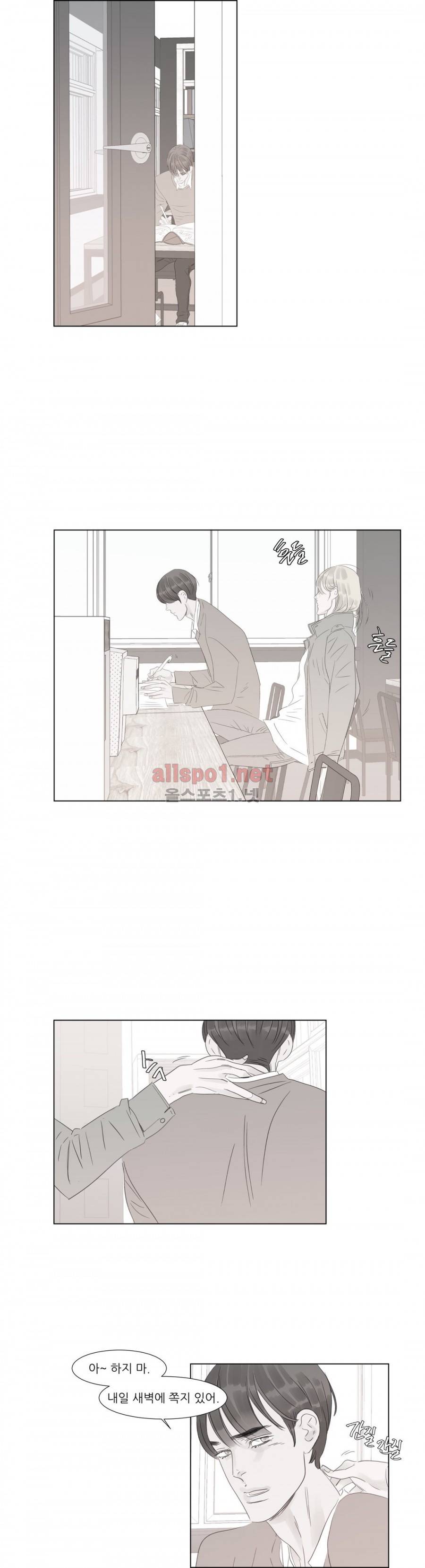슈가대디는 과연 달콤할까? 30화 8