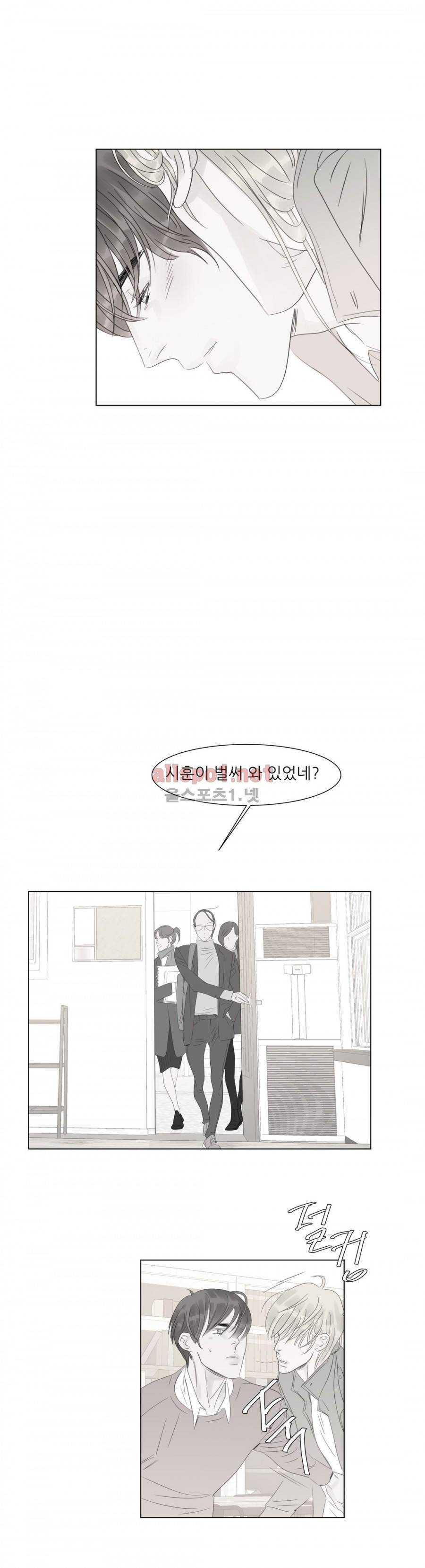슈가대디는 과연 달콤할까? 30화 10