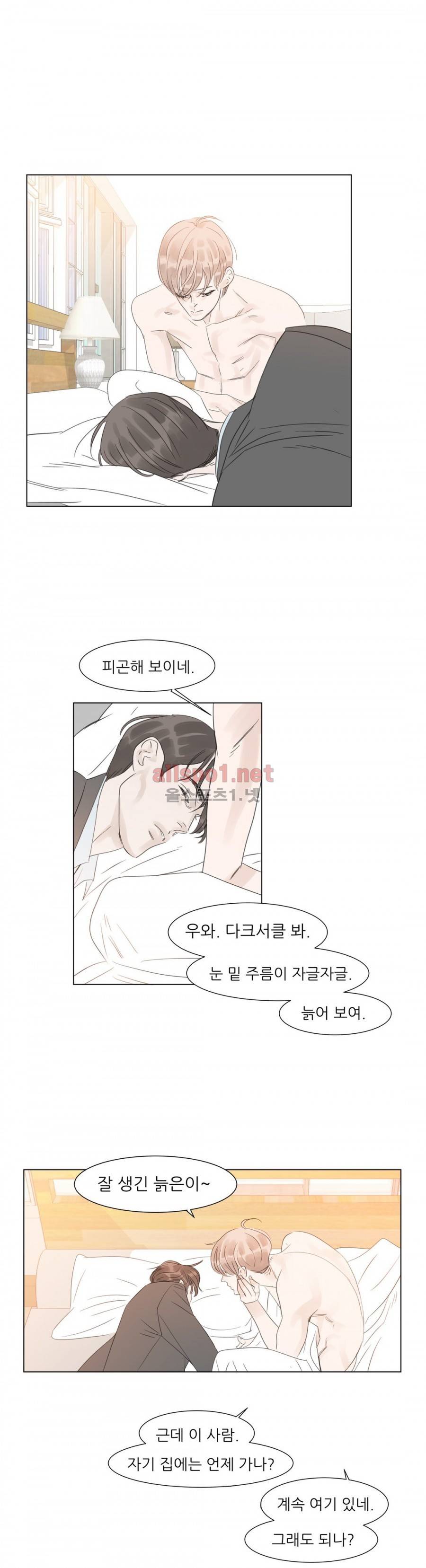 슈가대디는 과연 달콤할까? 30화 17