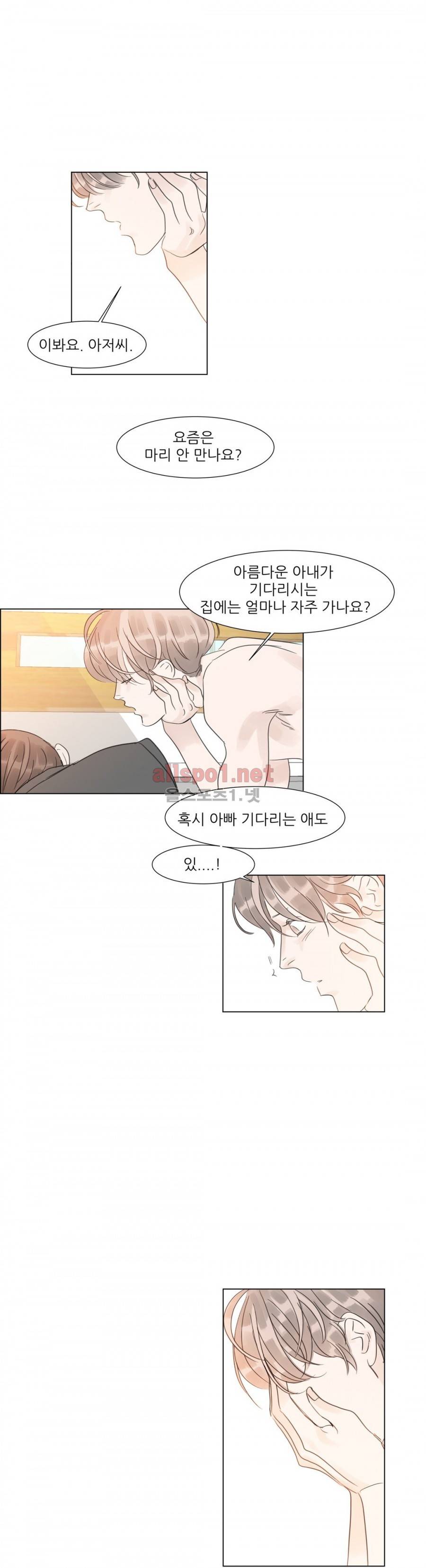슈가대디는 과연 달콤할까? 30화 18