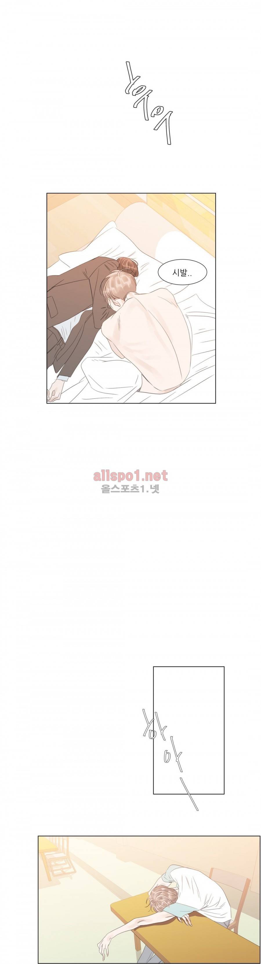 슈가대디는 과연 달콤할까? 30화 19