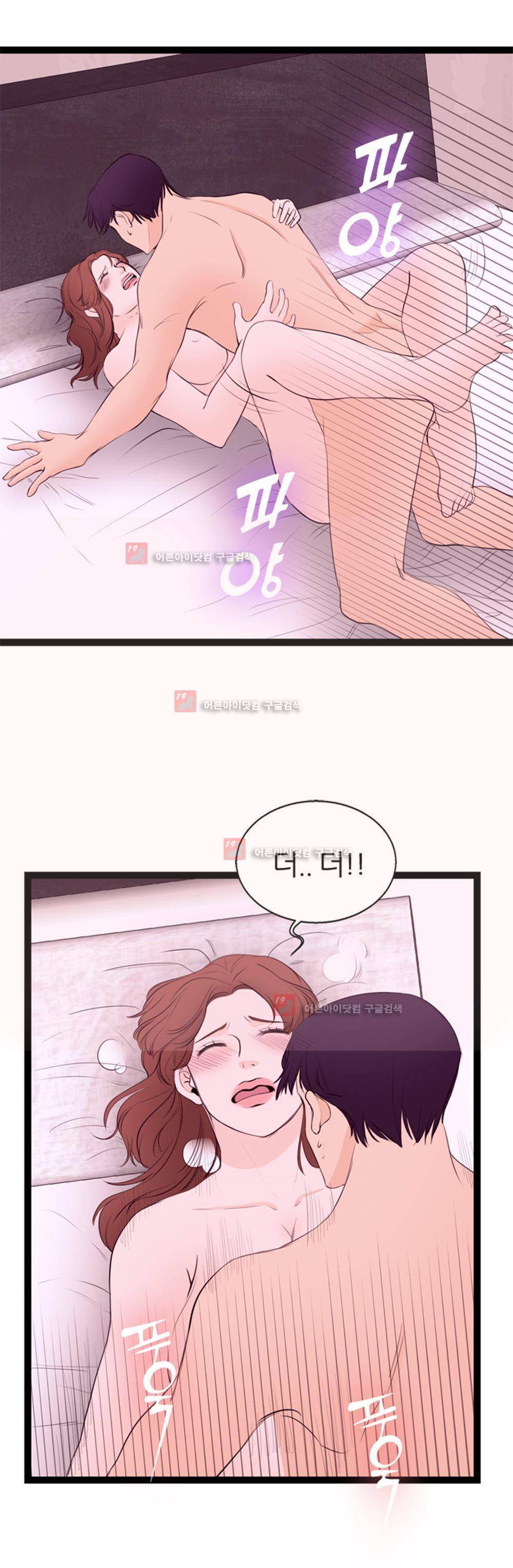 아빠와 딸 7화 2