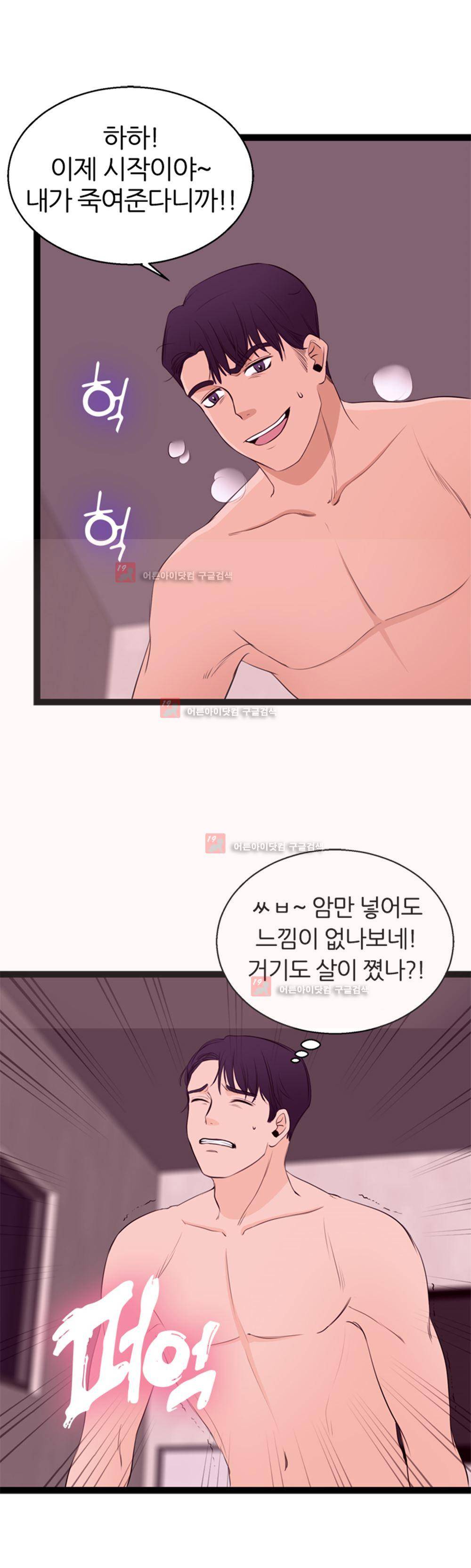 아빠와 딸 7화 3