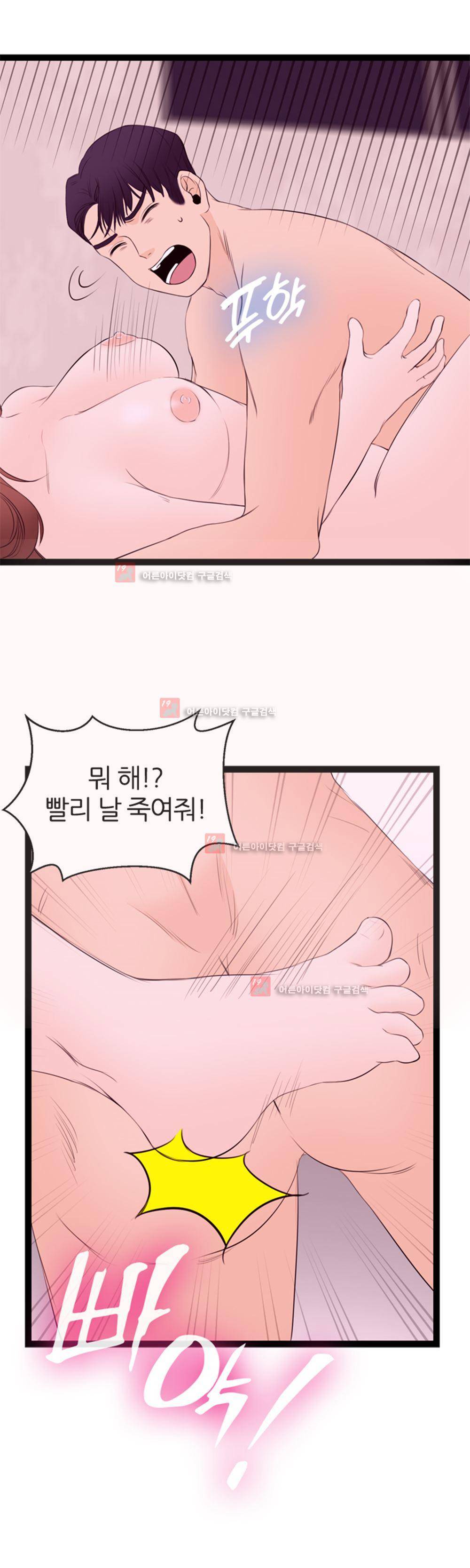 아빠와 딸 7화 5