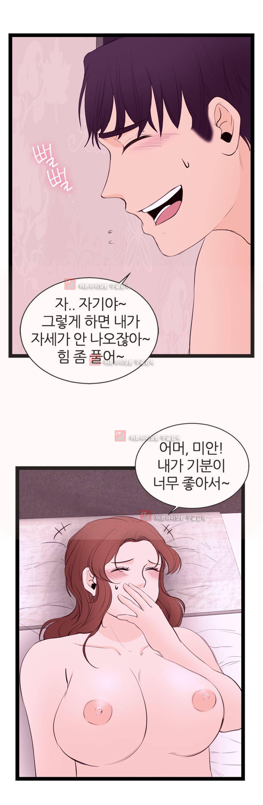 아빠와 딸 7화 6