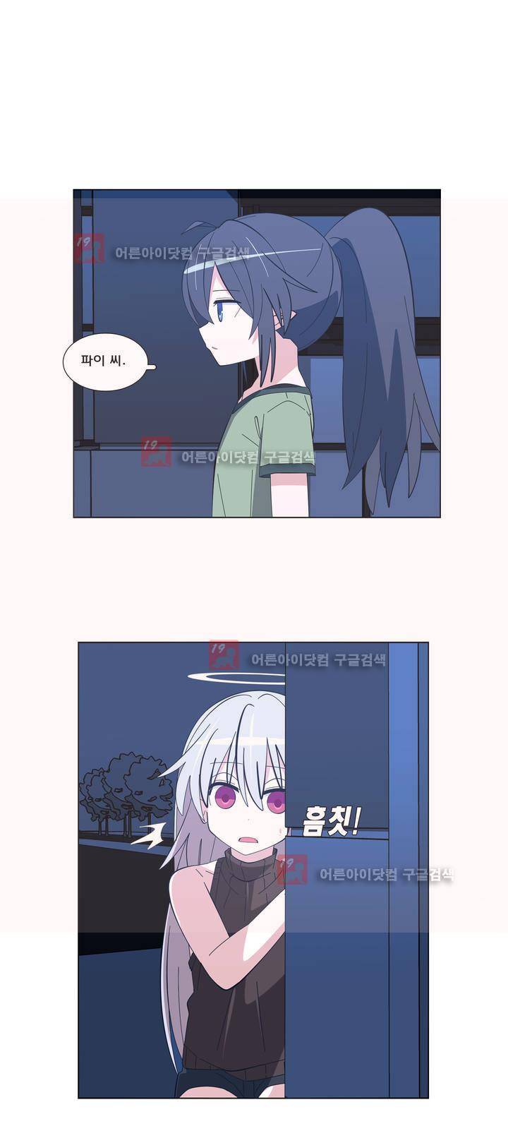 이름을 말하지 않는 악마 34화 1