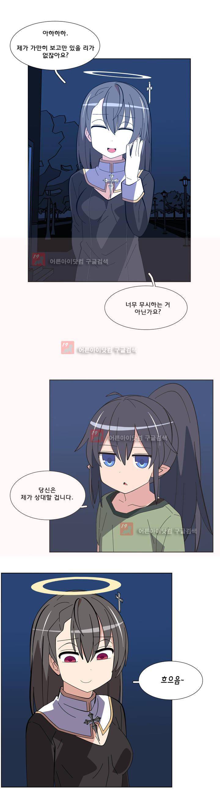 이름을 말하지 않는 악마 34화 3