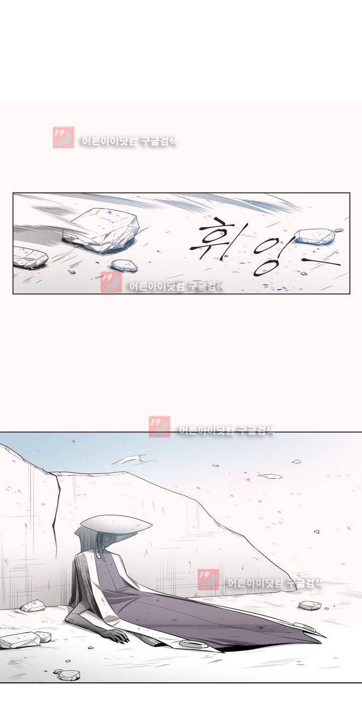 마법전사 VS. 마법전사 65화 3