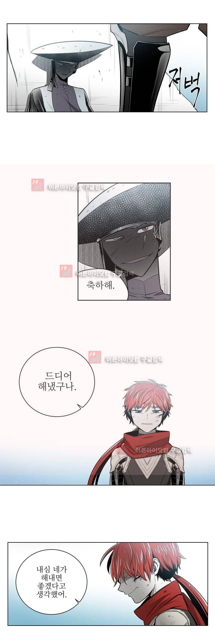 마법전사 VS. 마법전사 65화 4