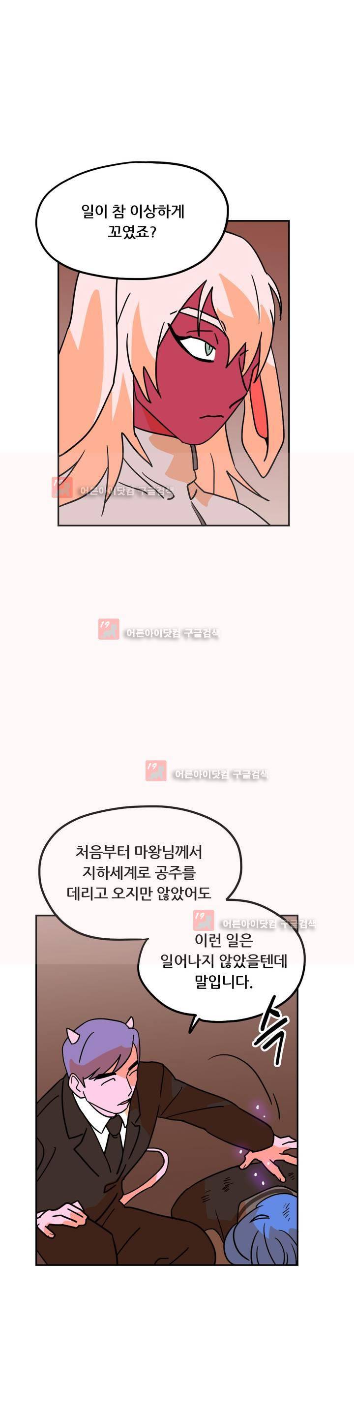 세워요 기사님! 65화 4