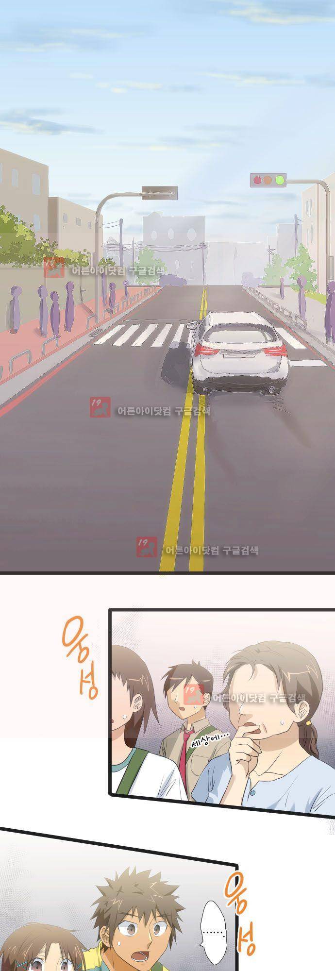 달 소년 59화 2