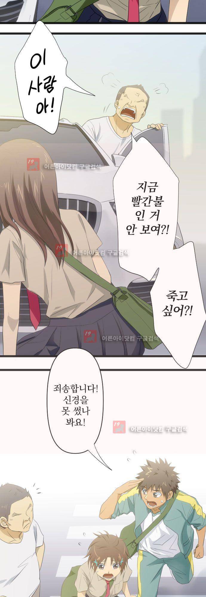 달 소년 59화 5
