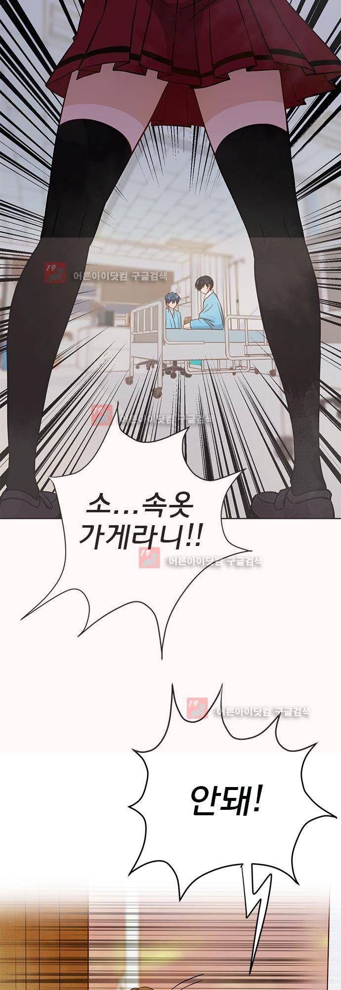 평범해지고 싶어 40화 6
