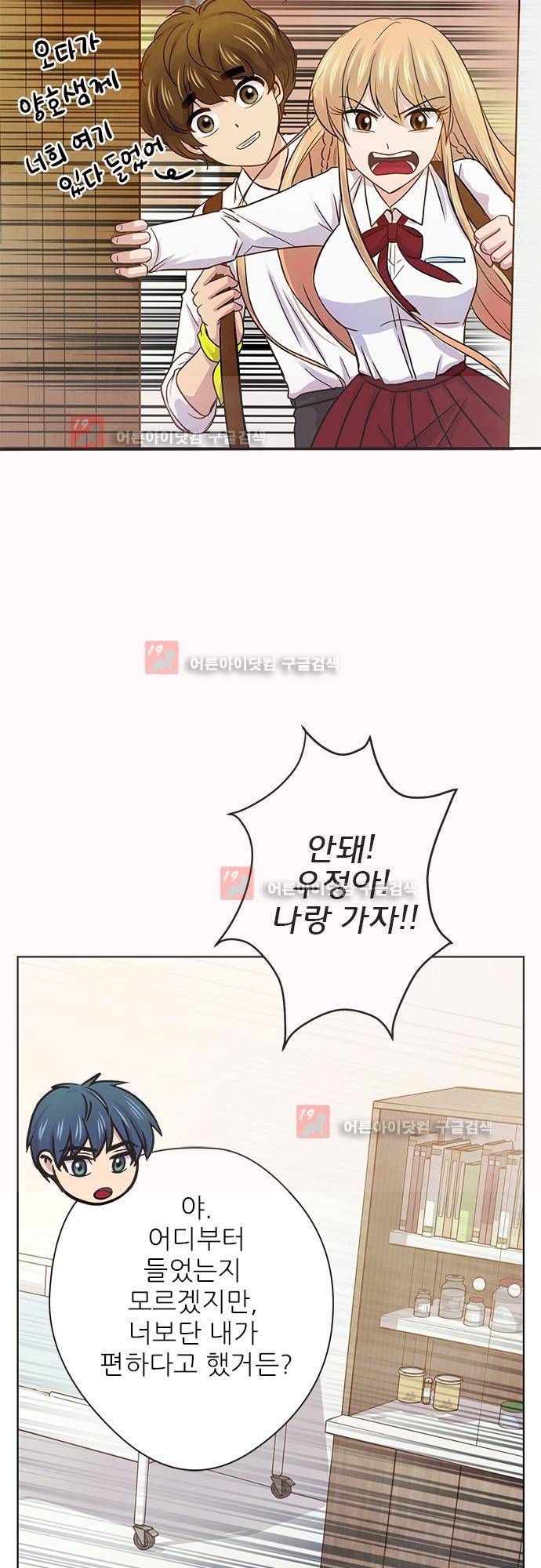 평범해지고 싶어 40화 7