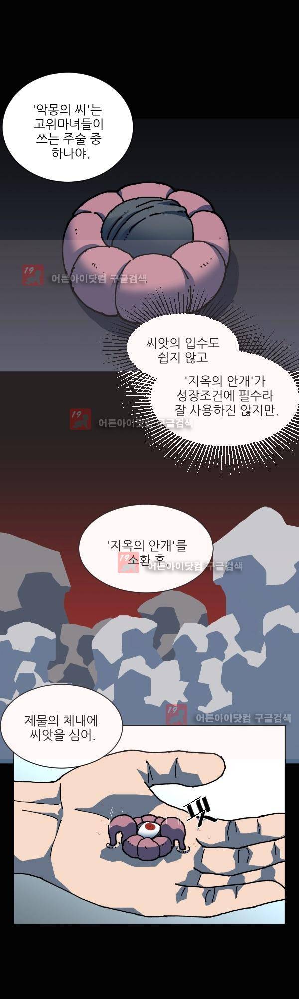 티안 12화 1