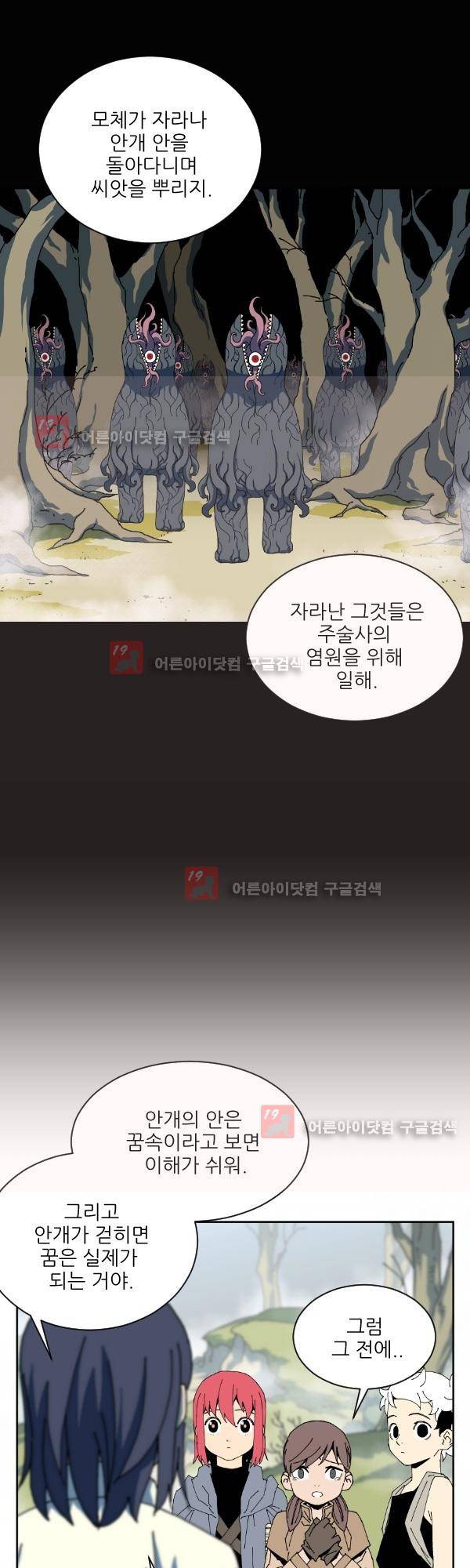 티안 12화 2