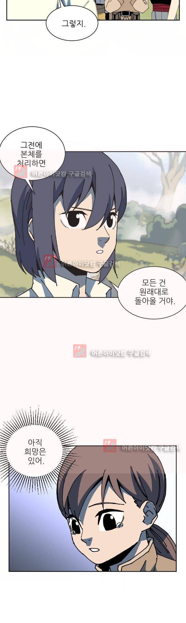 티안 12화 3