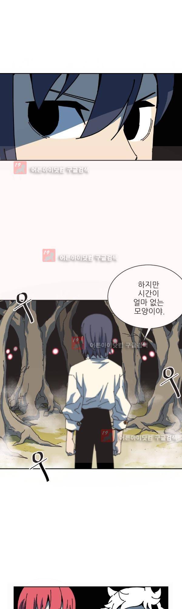 티안 12화 4