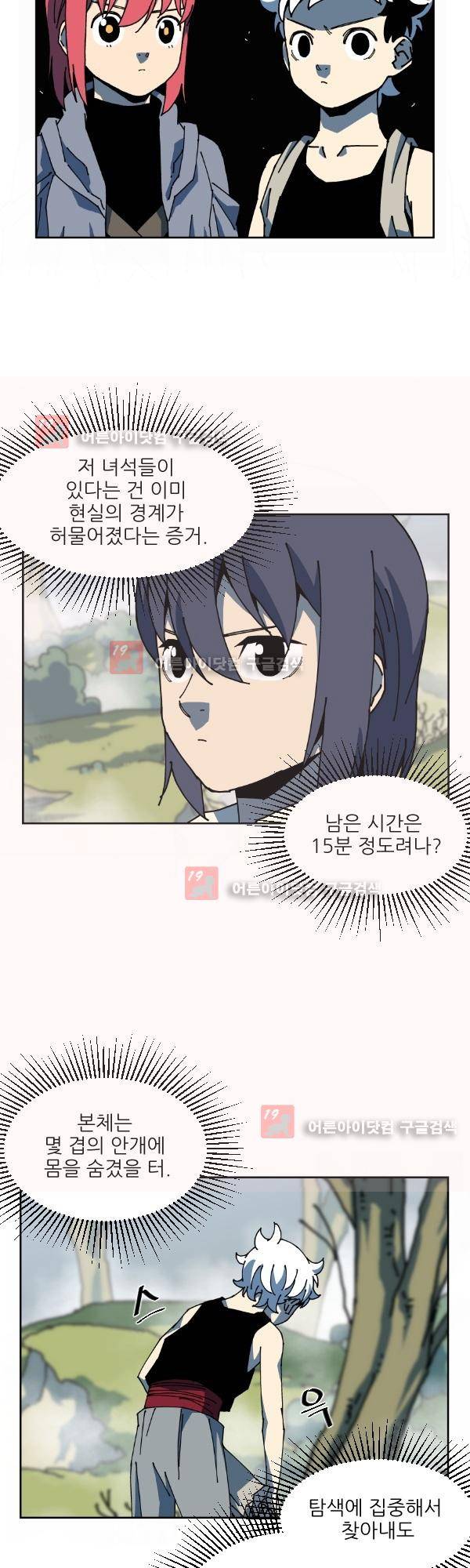 티안 12화 5