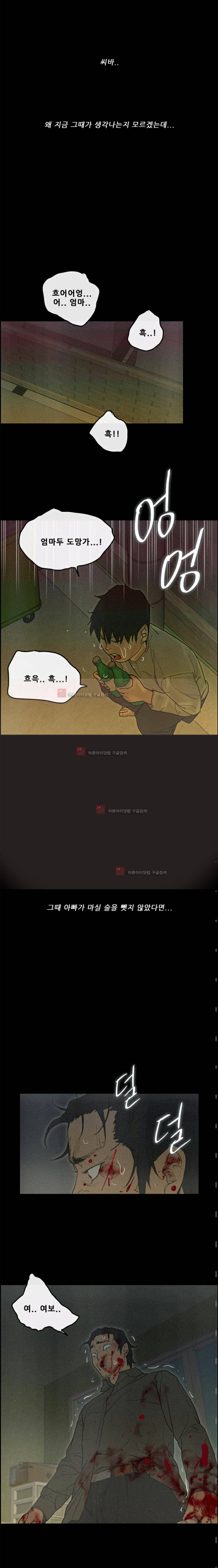꼬리 48화 2