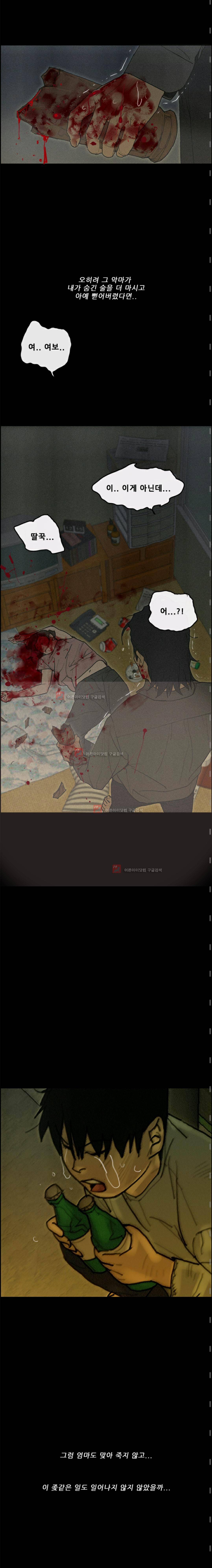 꼬리 48화 3