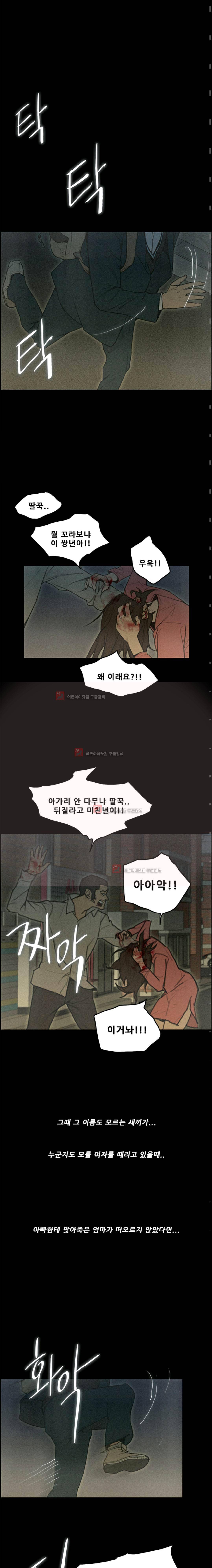 꼬리 48화 4