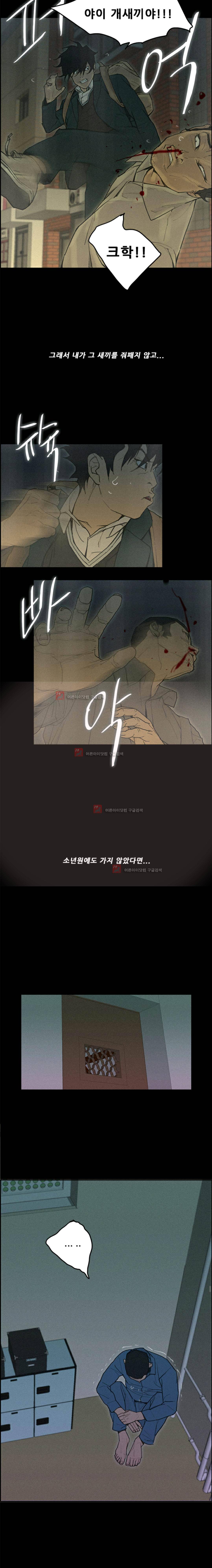 꼬리 48화 5