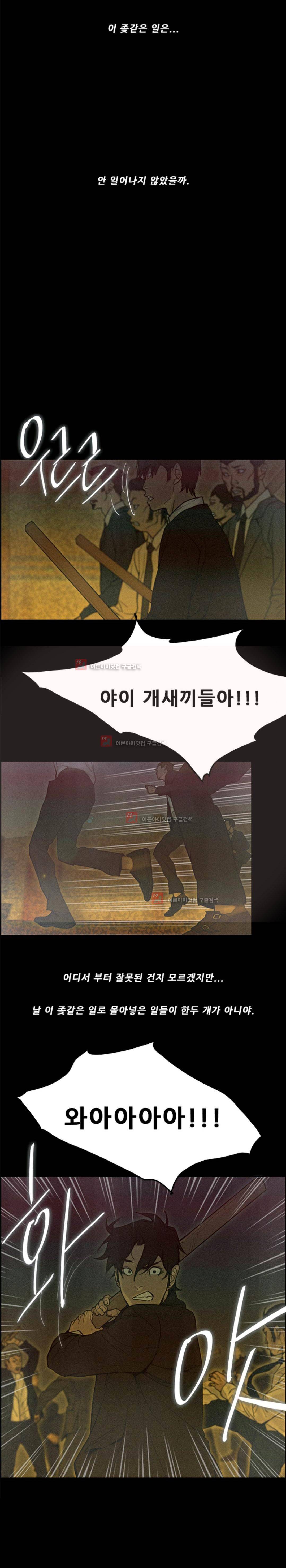 꼬리 48화 6