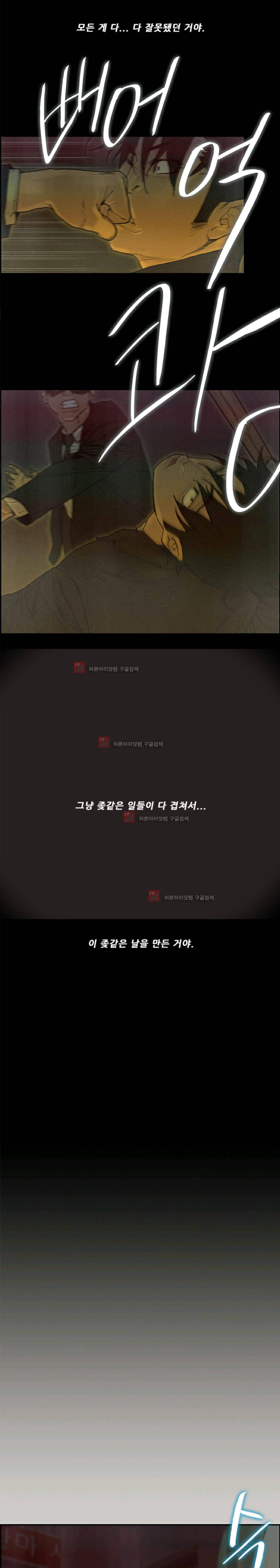 꼬리 48화 7