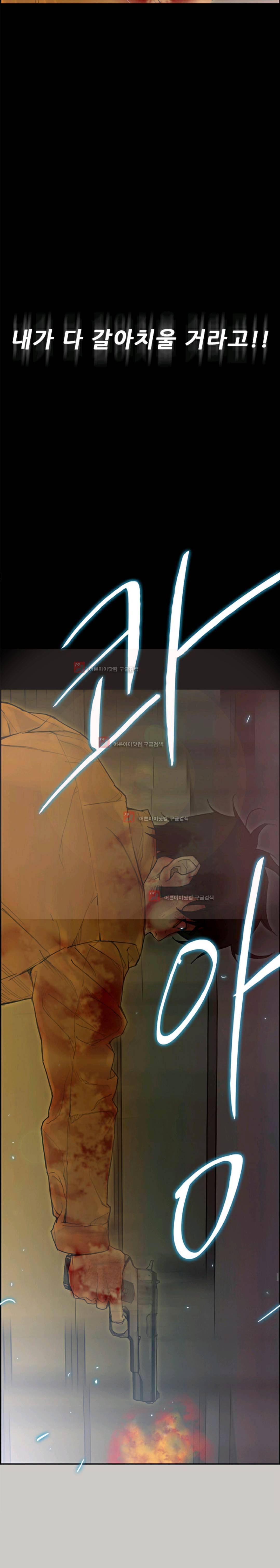 꼬리 48화 9