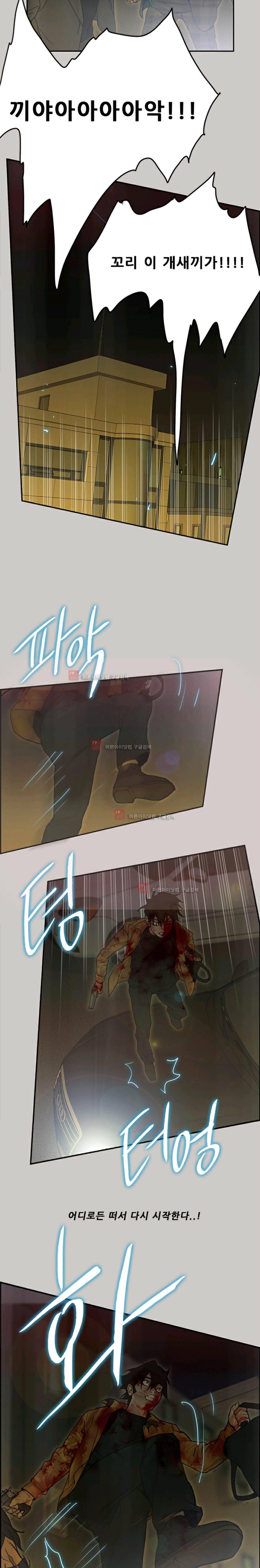 꼬리 48화 11