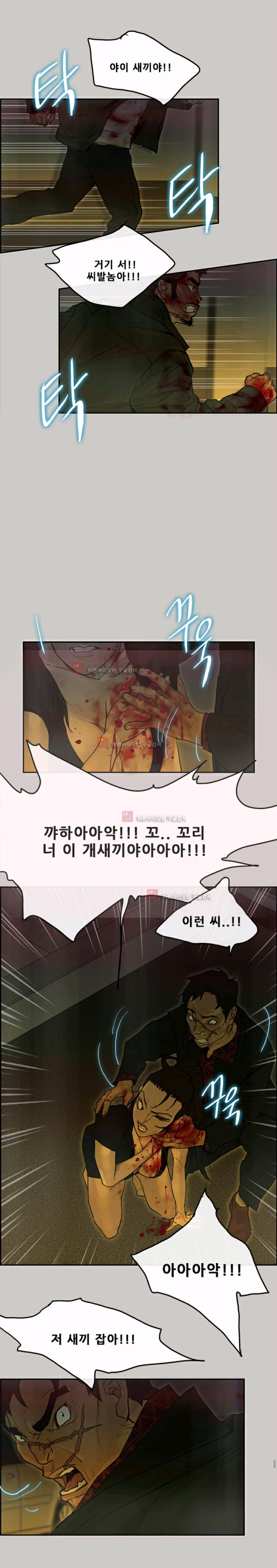 꼬리 48화 13