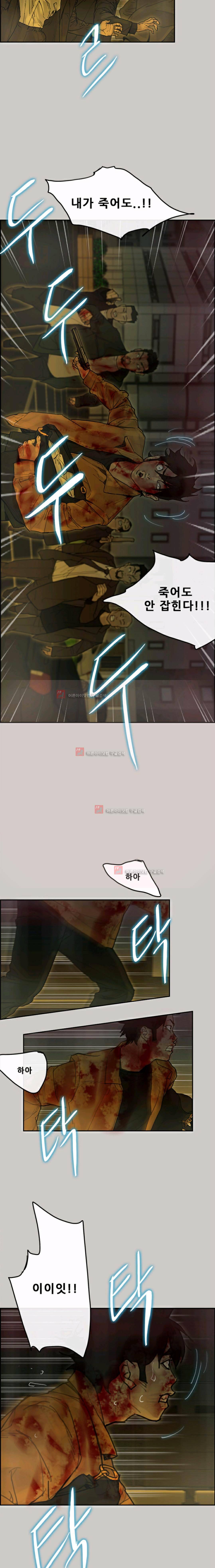 꼬리 48화 15