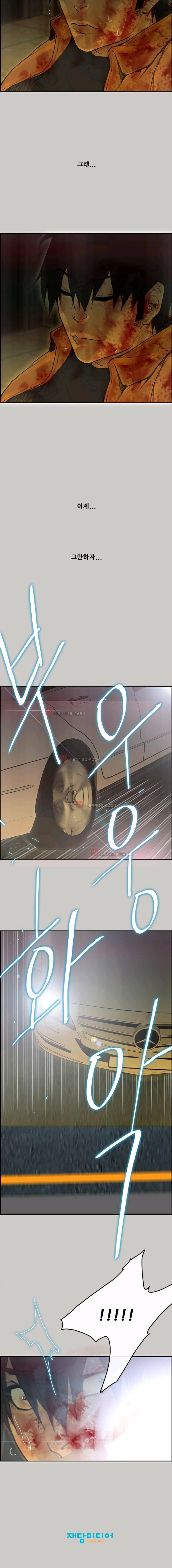 꼬리 48화 20
