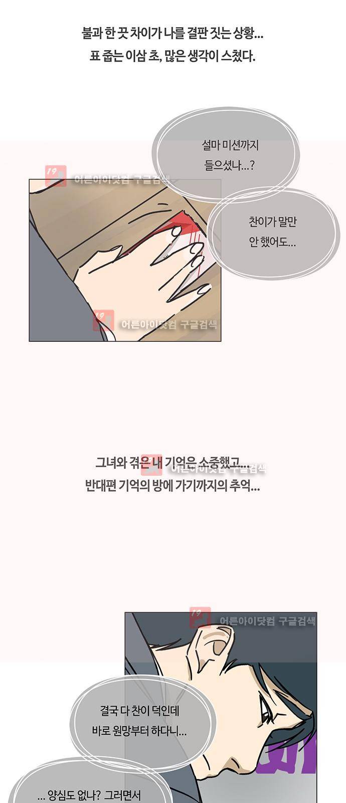 연애학 27화 3