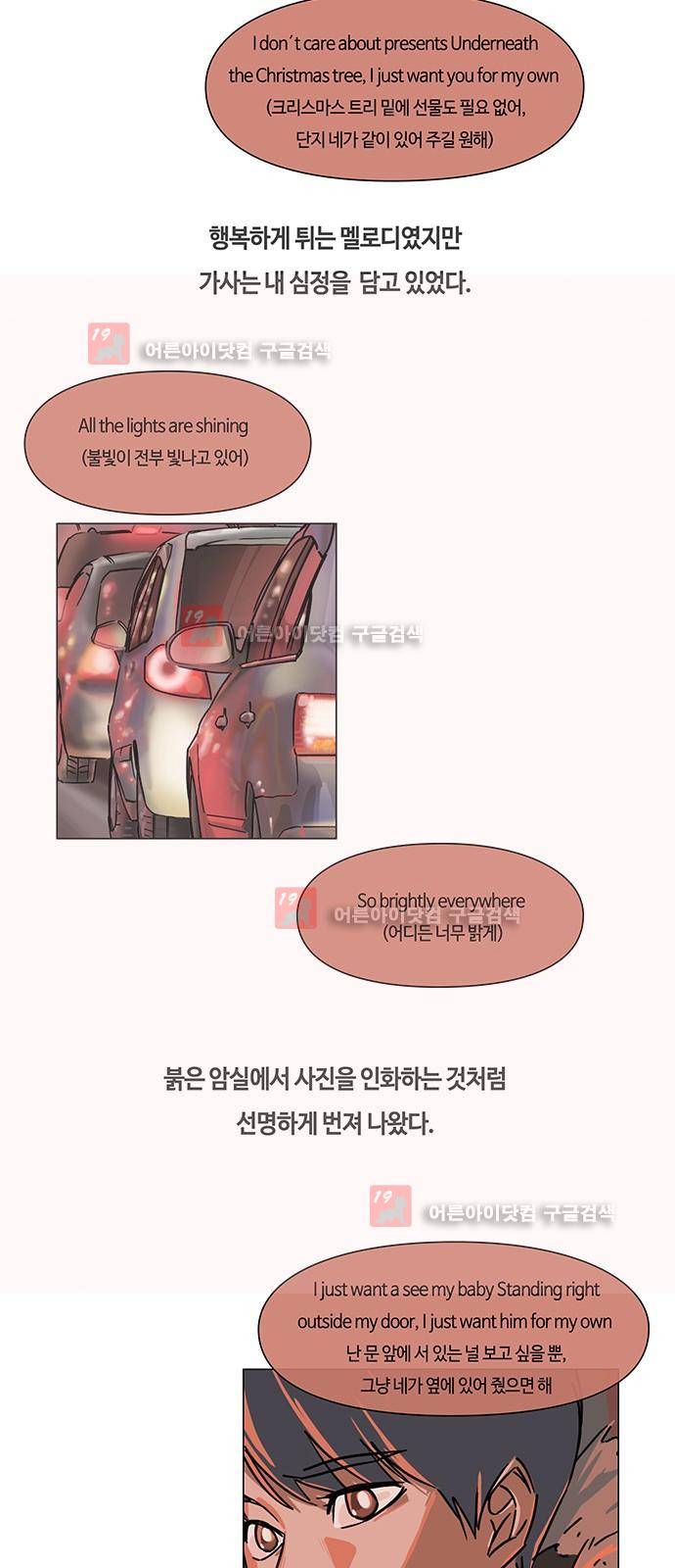 연애학 27화 7