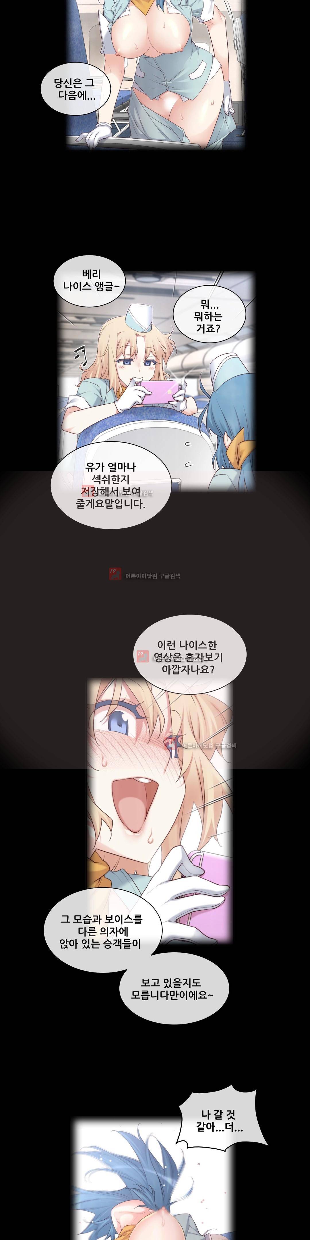 꿈속의 주인님 132화 2