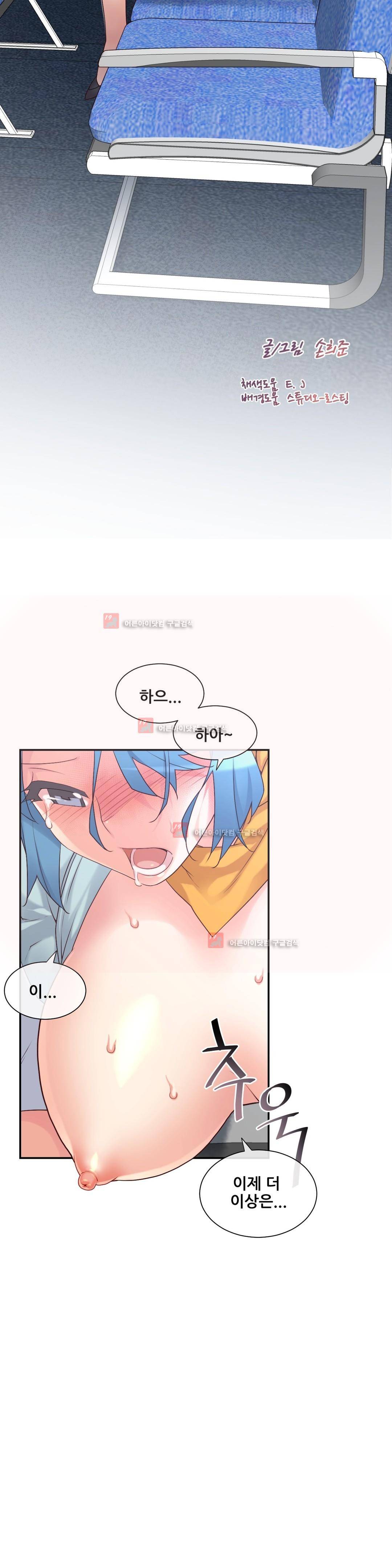 꿈속의 주인님 132화 4