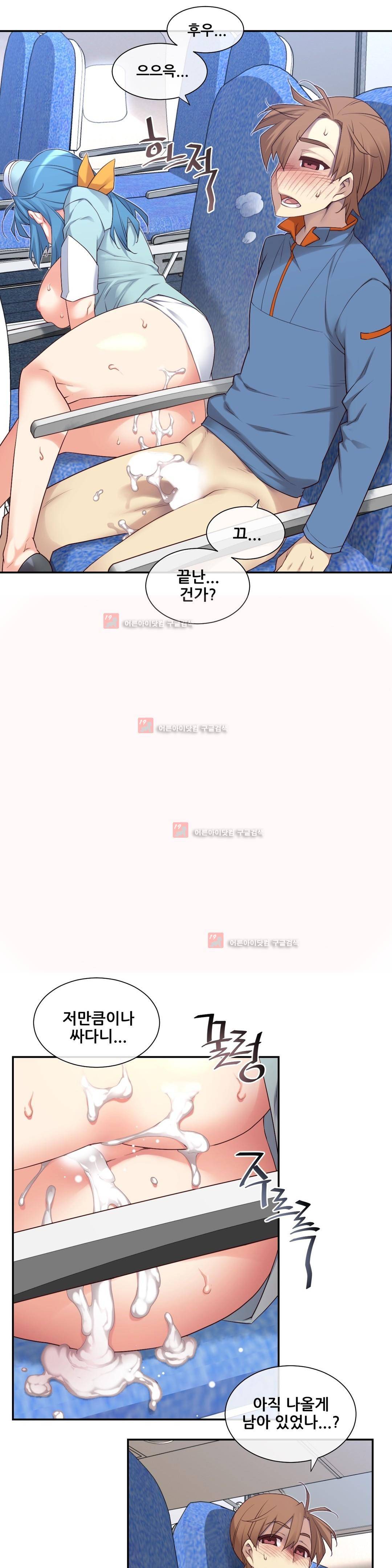 꿈속의 주인님 132화 5